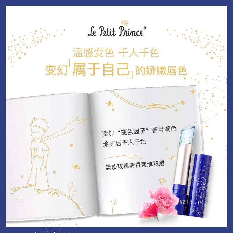 阿芙官方旗舰店【双11预售】阿芙小王子鎏金温感变色唇膏两支装保湿滋润唇淡化补1