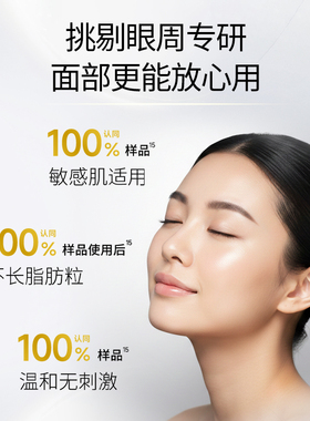 阿芙大眼双萃丸眼部紧致抗皱淡纹精华油眼部次抛精华眼胶眼油胶囊