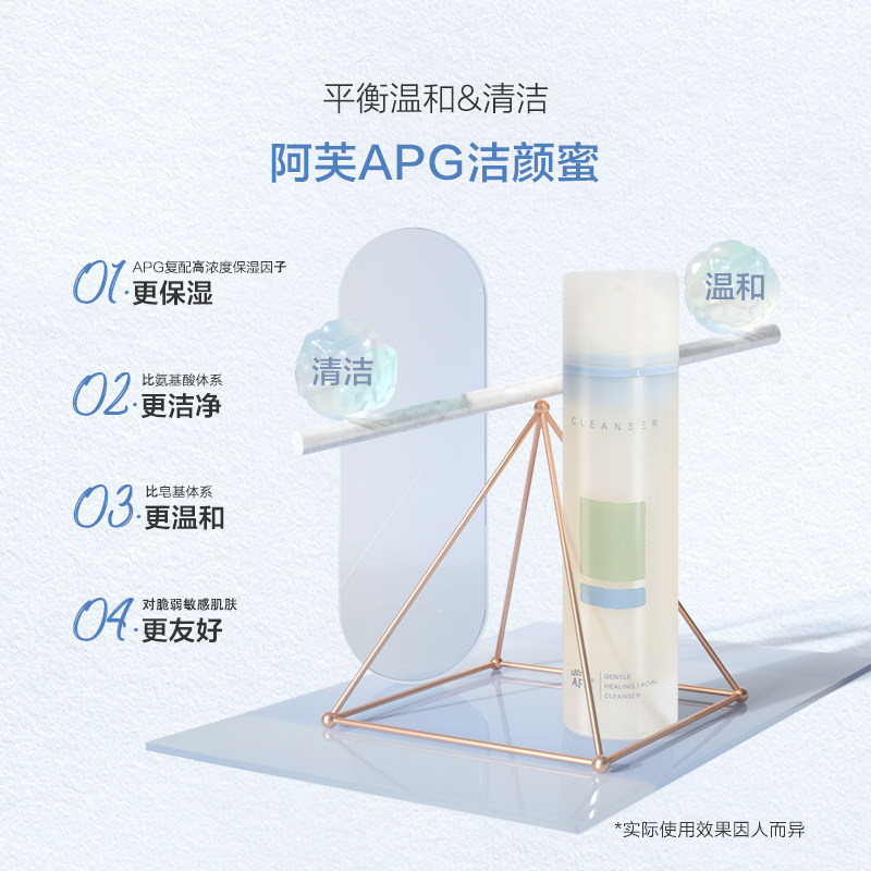 阿芙洁颜蜜150ml舒润弱酸面洗面奶 阿芙洁面