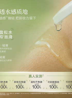 【双11立即抢】阿芙双儿水感卸妆油茶树清洁温和敏感卸妆水正品女