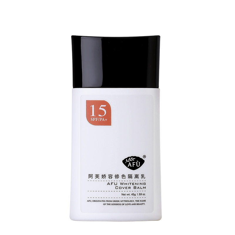 【购物即送精华资格】阿芙隔离乳 阿芙防晒霜