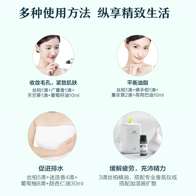 阿芙官方旗舰店阿芙丝柏精油10ml收缩毛孔紧致单方精油护肤面部控油脸部按摩香薰2