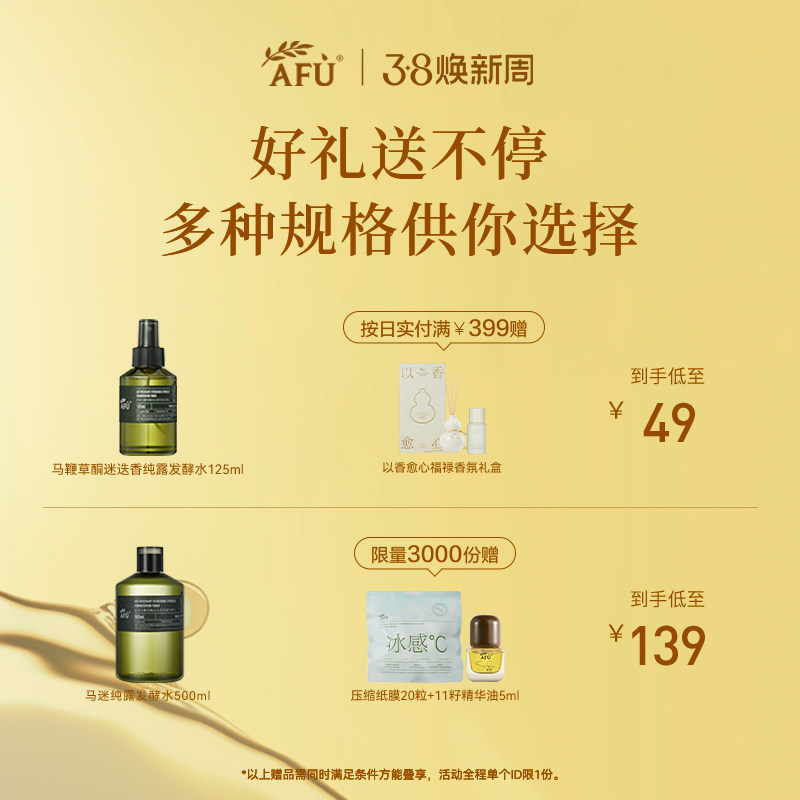 阿芙马鞭草酮迷迭香马迷纯露闭口粉刺收缩毛孔精油湿敷补水官网