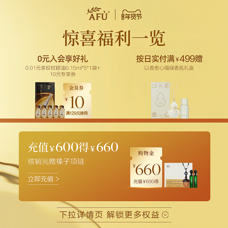 阿芙薰衣草精油蒸汽眼罩10片/盒 舒缓眼疲劳遮光发热眼贴热敷男女,淘宝优惠券,粉丝福利购,淘宝优惠卷