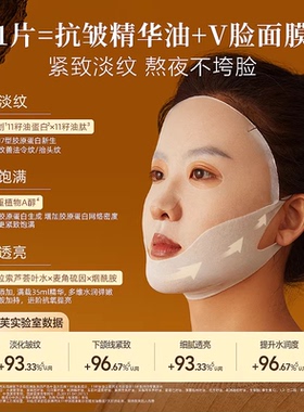 【林依轮直播间】阿芙十一籽淡纹紧致分区提拉油敷膜D15