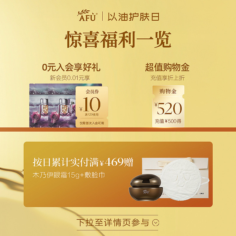 阿芙权杖眼油紧致抗皱眼部精华油A醇眼霜官方正品