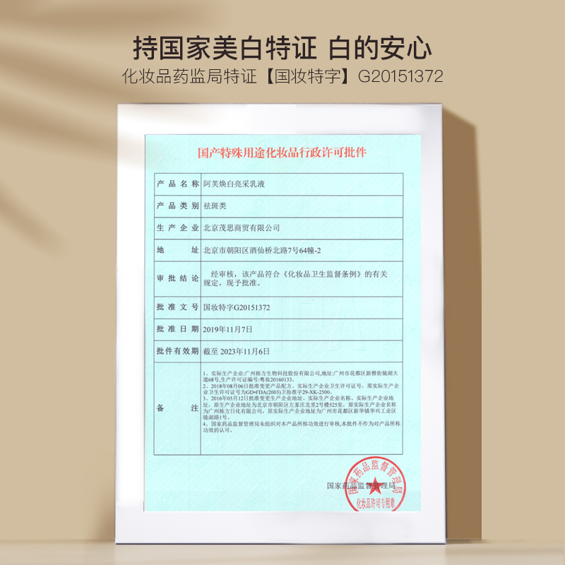 阿芙官方旗舰店阿芙焕白亮采乳液补水保湿滋润修护美白淡斑清爽夏季护肤品正品女3