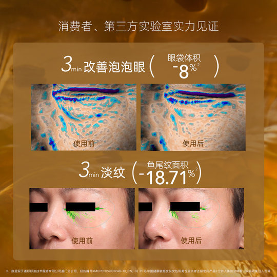 [董洁同款]阿芙权杖眼油紧致淡纹抗皱11籽眼部精华油A醇眼霜眼袋