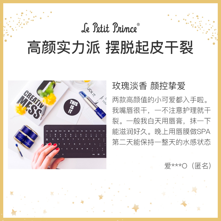 阿芙官方旗舰店【购物即送精华资格】小王子唇部护理套装鎏金变色唇膏玫瑰精油3