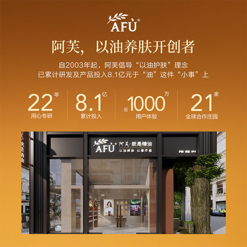 阿芙多效精油肌底液小棕瓶细腻毛孔面部精华水精华液补水保湿精油 - 图3