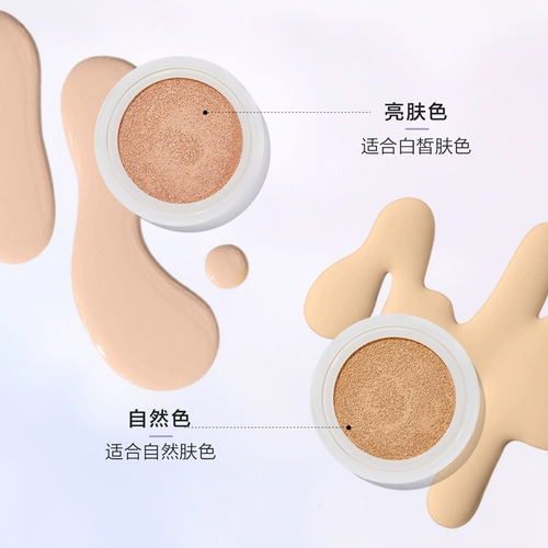 Кушон для контуринга, увлажняющий тональный крем для ухода за кожей, защита от солнца