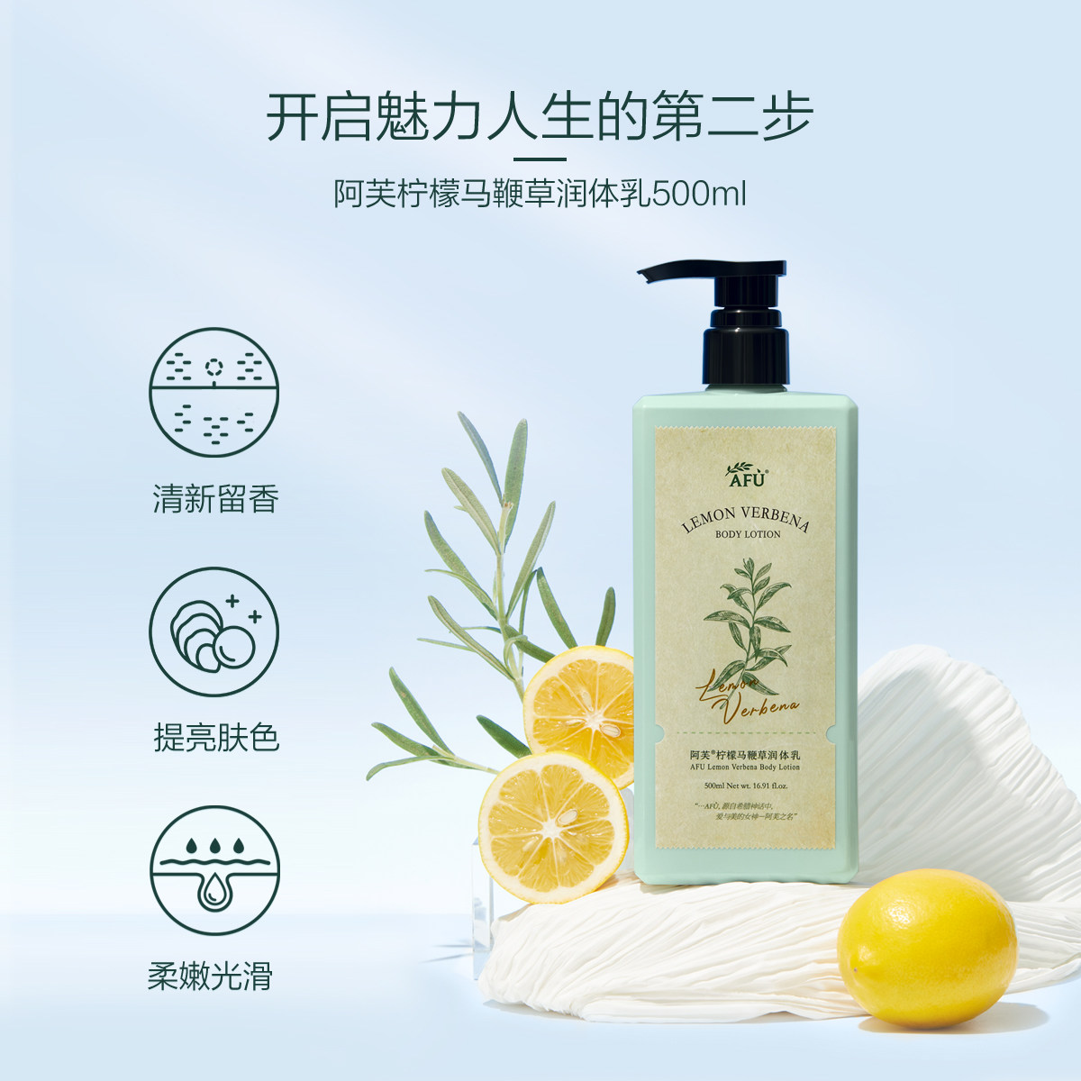 阿芙柠檬马鞭草沐浴露润体乳温和 阿芙沐浴露
