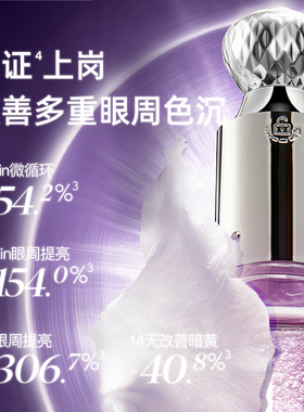 【顺买专享】阿芙极光美白眼油0.2ml*5淡斑提亮 Y