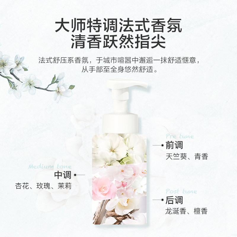 阿芙奢护系列香氛护理套装泡沫温和 阿芙手部保养套装