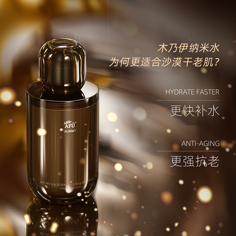 【全新首发】阿芙木乃伊肽紧致黄金油 阿芙面部护理套装