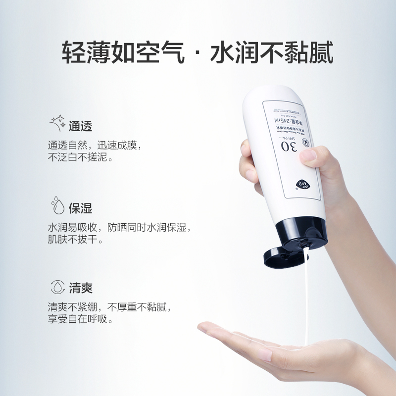 阿芙官方旗舰店阿芙沁爽身体防晒乳spf30 防晒霜隔离霜身体全身防晒保湿女男士3