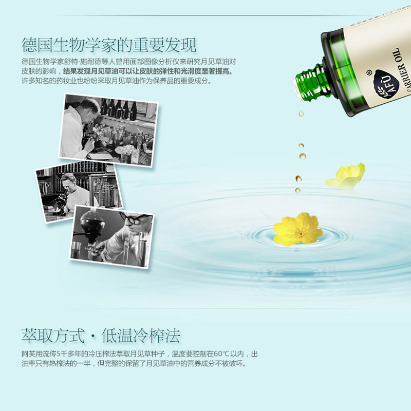 阿芙月见草油 基础油月见草精油身体揉按基础油护肤补水保湿 100ml 阿芙月见草油 基础油月见草精油身体揉按基础油护肤补水保湿 100ml