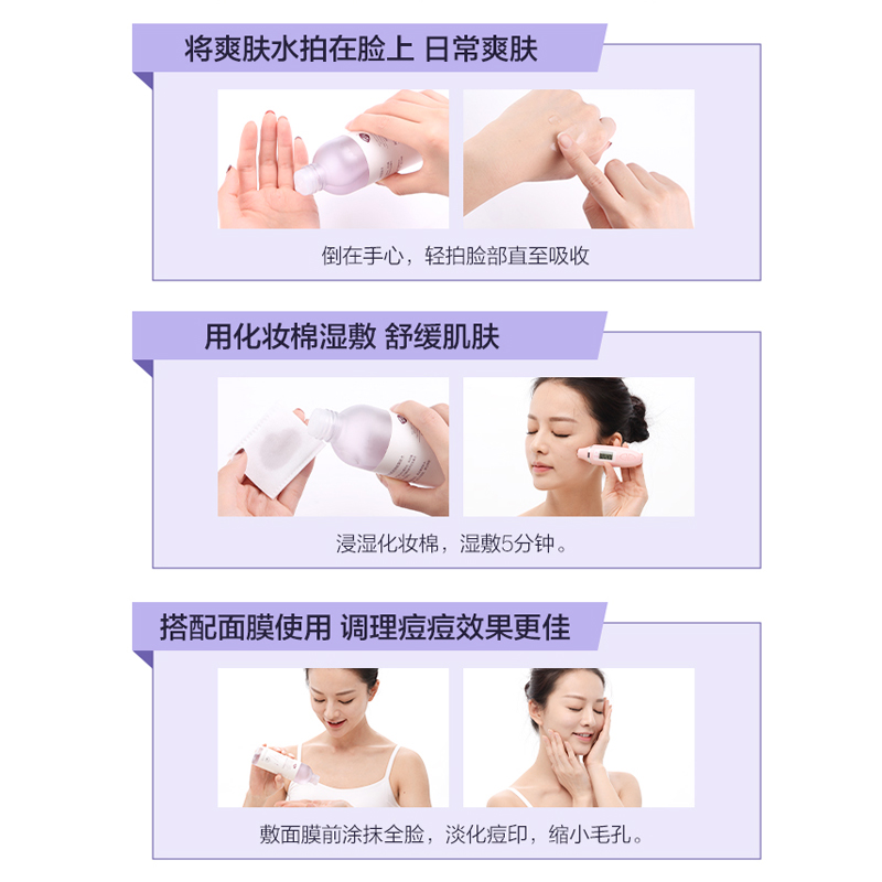 阿芙官方旗舰店阿芙薰衣草柔润净颜爽肤水200ml 妆前补水保湿水女祛痘控油化妆水3