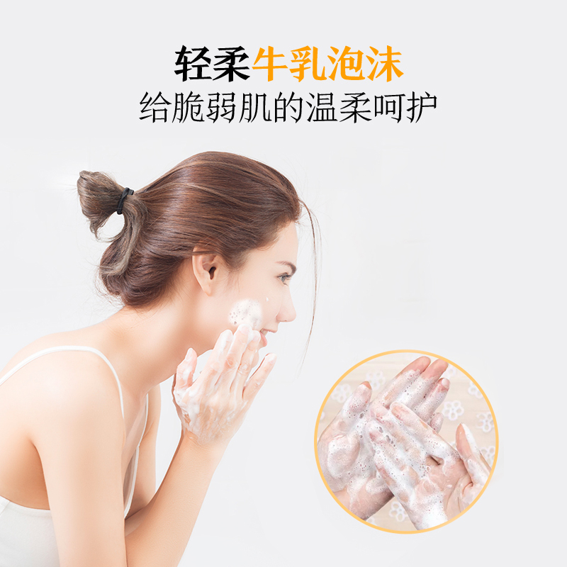 阿芙官方旗舰店阿芙洋甘菊舒安洁面乳 清洁毛孔氨基酸洗面奶女洁面温和补水保湿3