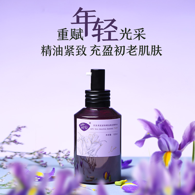 阿芙官方旗舰店阿芙鸢尾紧致精油焕活精华水面部精华液爽肤水补水保湿提拉紧致0