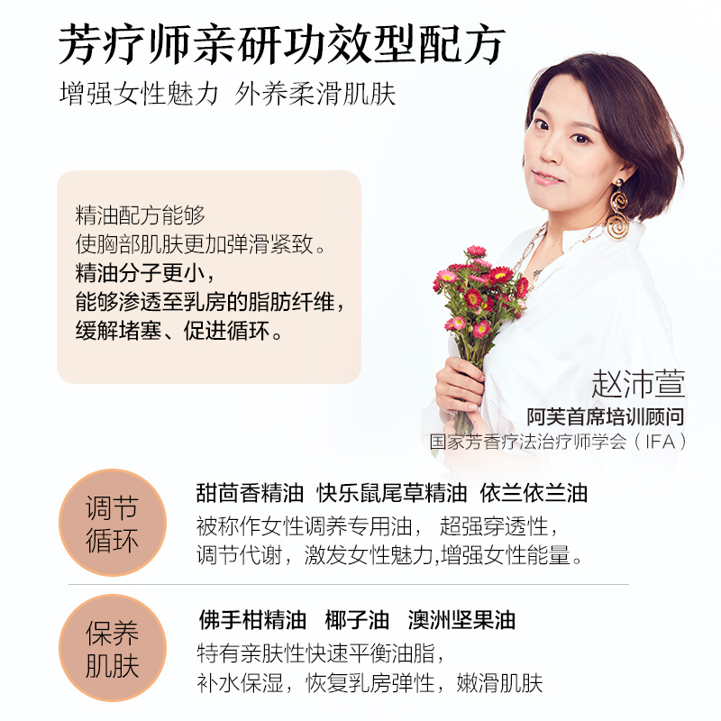 阿芙官方旗舰店阿芙升韵紧实按摩油30ml 胸部按摩紧致提升精油身体全身复方油2