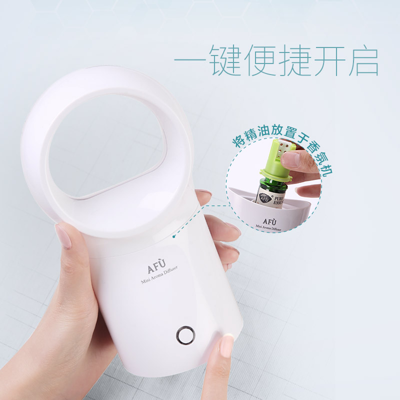 车载定时便携旅行睡眠模式静音 阿芙迷你香氛仪精油雾化香氛仪 车载定时便携旅行睡眠模式静音 阿芙迷你香氛仪精油雾化香氛仪