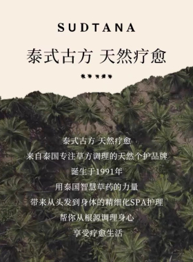 章小蕙推荐SUDTANA姜黄面部精华油修护舒缓焕亮按摩油以油养肤