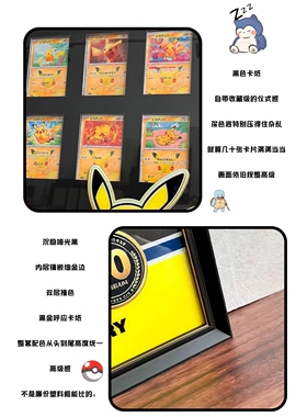 宝可梦30周年皮卡丘卡牌装裱收纳