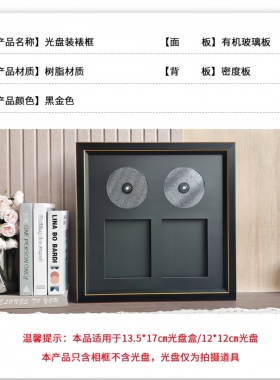 游戏光盘CD收藏相框展示收纳盒