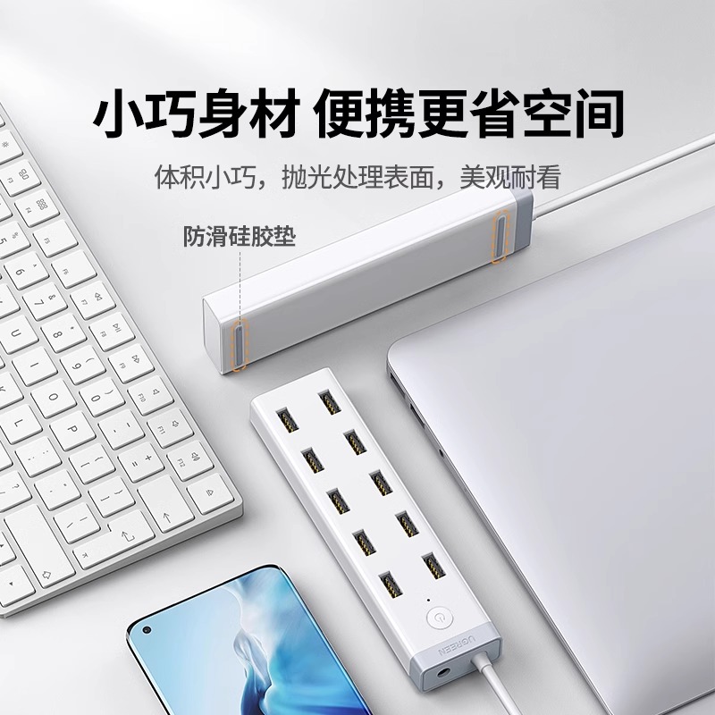 绿联usb3.0扩展器7口高速集分线器笔记本电脑一拖10接口外接HUB带电源手机充电转接头U盘拓展坞转换多口群控 - 图3