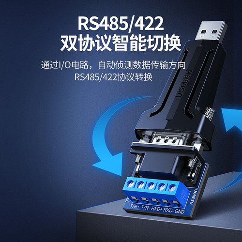 绿联USB转RS485串口线转换器422工业级九针ft232r芯片双向传输 - 图1