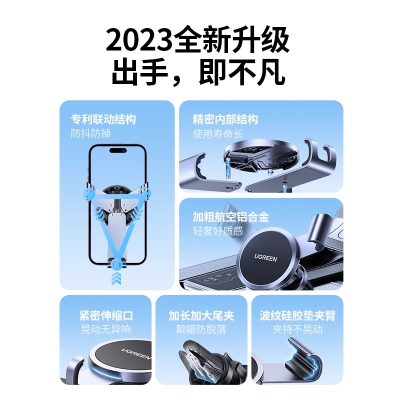 绿联车载手机支架2023新款汽车用品出风口固定导航重力车上支撑架