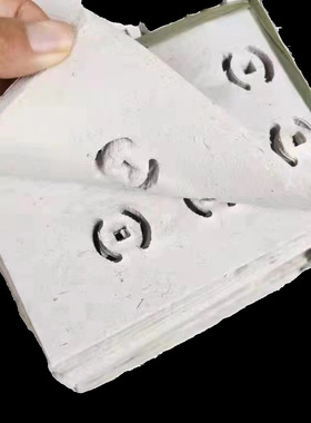 打孔纸打眼纸黄白灰烧纸寒衣节清