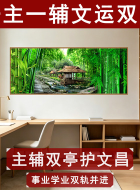 竹报平安自粘画绿竹贴画墙贴书房文昌求学贴纸客厅竹林风景画招财