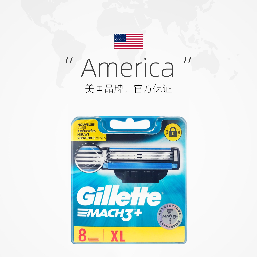 【自营】Gillette/吉列MACH3 锋速3剃须刀头 3层刀片8刀片装 - 图2