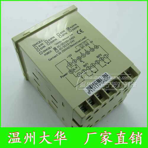 DHC温州大华 智能计数器DHC2J-A2PR 计米器两组设定计数 - 图2