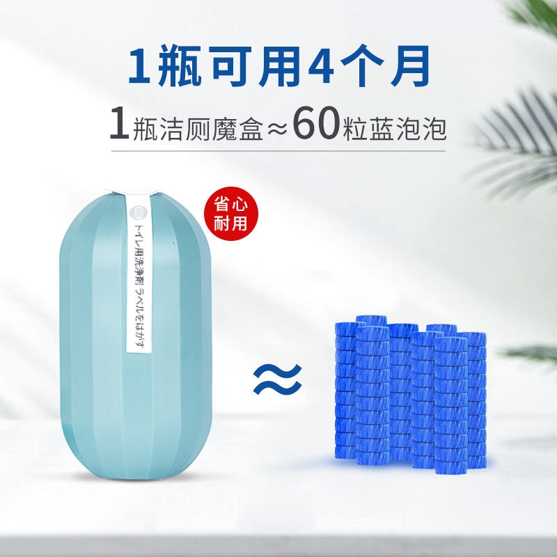 蓝泡泡洁厕灵保龄球马桶清洁剂宝去异味留香除垢厕所除臭神器强力