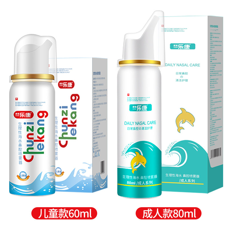 海盐水洗鼻水生理性海水喷鼻洗鼻器 淳紫乐康德善堂洗鼻器／吸鼻器