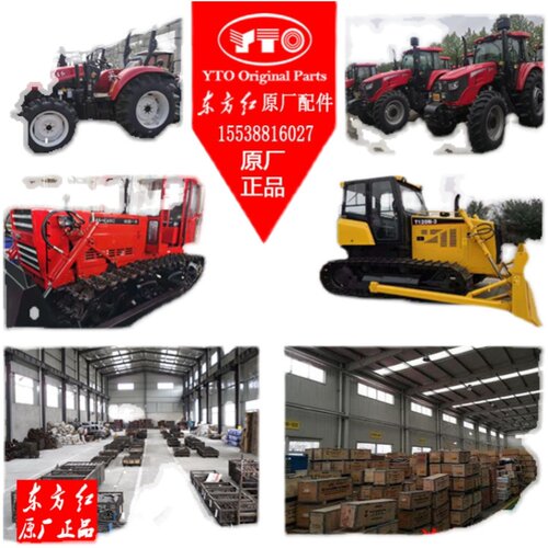 洛阳一拖东方红LX8049041004拖拉机发动机变速箱后桥原厂配件大全 - 图1