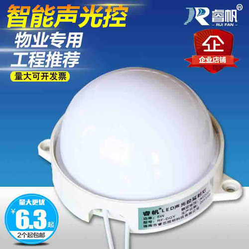 led声控灯楼道智能感应灯过道走廊车库声光控一体物业节能吸顶灯 - 图0