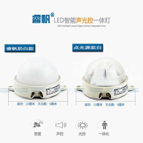 led声控灯楼道智能感应灯过道走廊车库声光控一体物业节能吸顶灯 - 图1