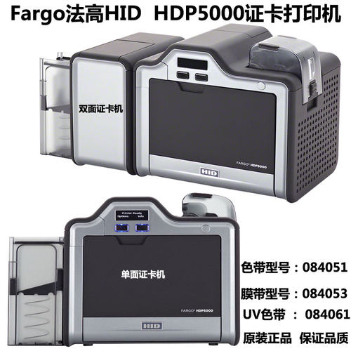 Fargo法高HID HDP5000卡片制卡机清洁卡 C50清洗卡 DTC1250E维修 - 图0