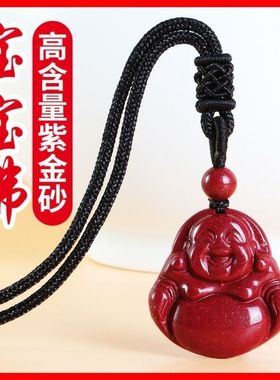 朱砂吊坠弥勒佛佛公挂件本命年项链宝宝大肚佛女紫金砂天然