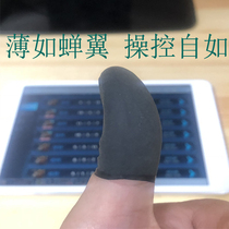 Hand-tour fingertips mobile phone game Athletic special walking deity anti-slip