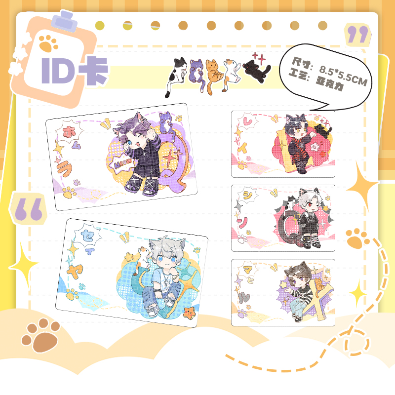 漫娘祁煜沈星回街头少年徽章吧唧色纸挂件恋与深空游戏同人周边 - 图1