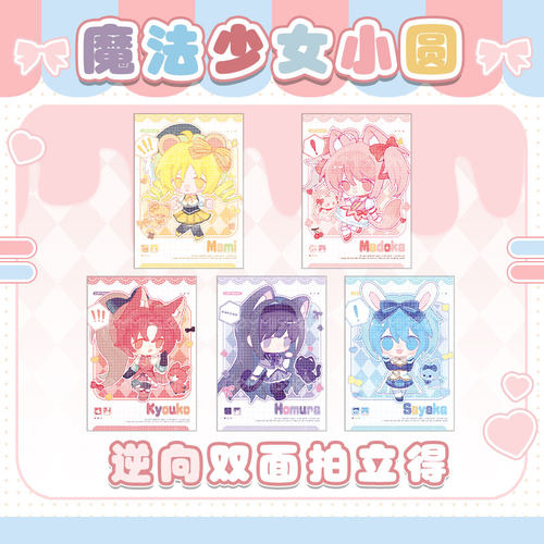 同人魔法少女小圆周边萌宠乐园鹿目圆晓美焰徽章吧唧色纸挂件原创 - 图2