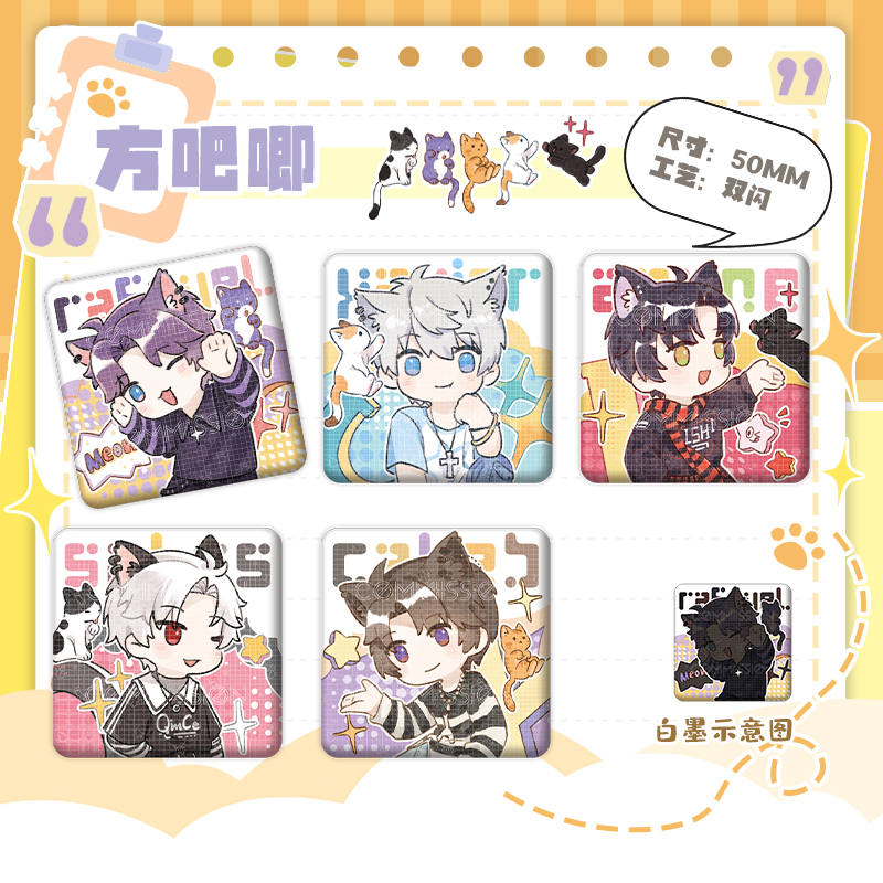 漫娘祁煜沈星回街头少年徽章吧唧色纸挂件恋与深空游戏同人周边 - 图0