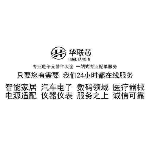 原厂原装 ES7210 封装QFN-32 全新ADC/DAC-专用型音频解码芯片 - 图3