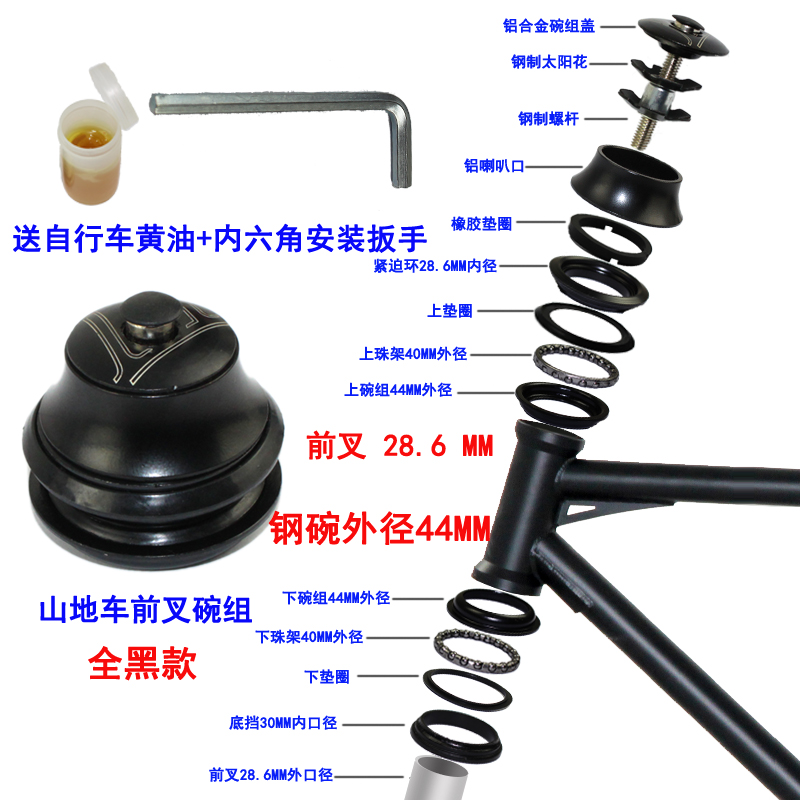 自行车山地车公路车头管水滴碗组44mm前叉腕组盖滚珠龙头珠架轴承 - 图2
