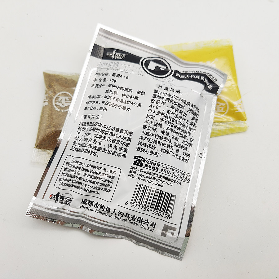 霸道A+B钓鱼人金龙鱼饵料添加剂粉末小药钓多多白阪鲫泡米打窝底,淘宝优惠券,粉丝福利购,淘宝优惠卷